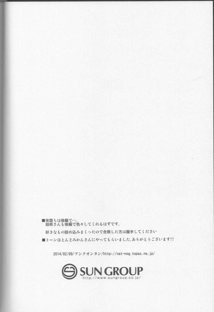 onaji yobi gakka no kuse ni kuso majime na Hinata Hajime ga kioku soushitsu ni natte boku chin no dosukebe kanojo ni naru nante...!?
