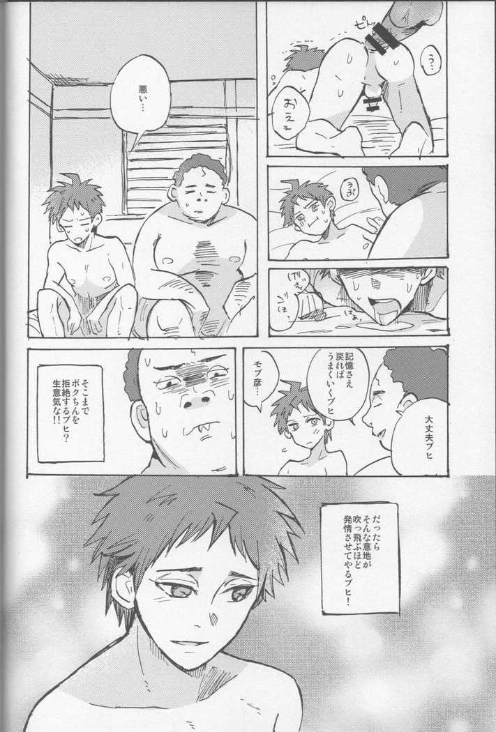 onaji yobi gakka no kuse ni kuso majime na Hinata Hajime ga kioku soushitsu ni natte boku chin no dosukebe kanojo ni naru nante...!?