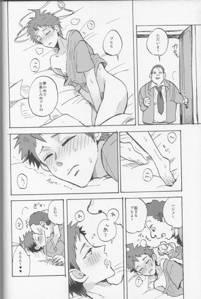 onaji yobi gakka no kuse ni kuso majime na Hinata Hajime ga kioku soushitsu ni natte boku chin no dosukebe kanojo ni naru nante...!?