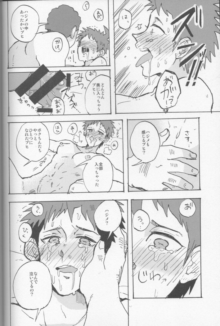 onaji yobi gakka no kuse ni kuso majime na Hinata Hajime ga kioku soushitsu ni natte boku chin no dosukebe kanojo ni naru nante...!?