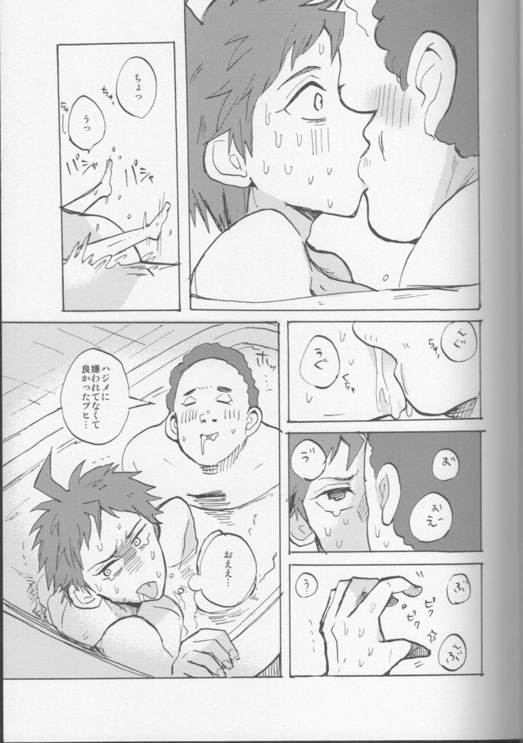 onaji yobi gakka no kuse ni kuso majime na Hinata Hajime ga kioku soushitsu ni natte boku chin no dosukebe kanojo ni naru nante...!?