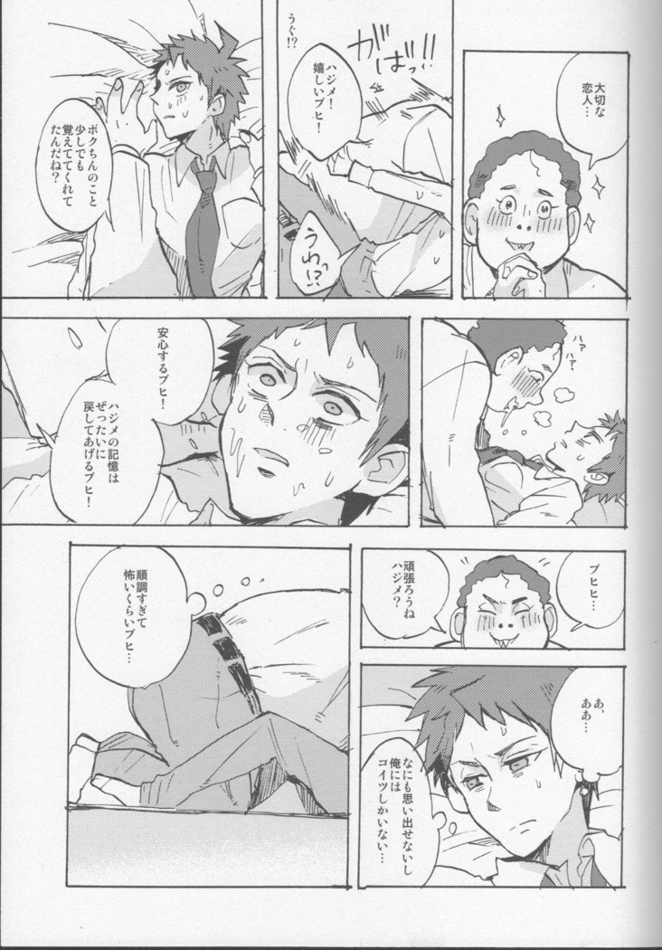 onaji yobi gakka no kuse ni kuso majime na Hinata Hajime ga kioku soushitsu ni natte boku chin no dosukebe kanojo ni naru nante...!?