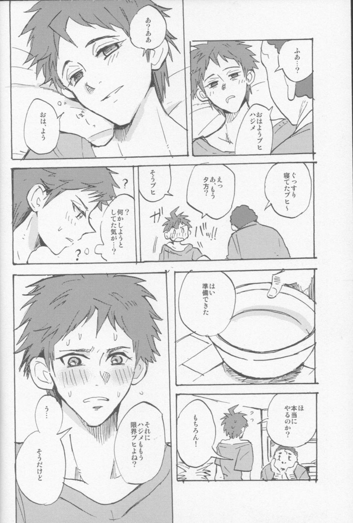 onaji yobi gakka no kuse ni kuso majime na Hinata Hajime ga kioku soushitsu ni natte boku chin no dosukebe kanojo ni naru nante...!?