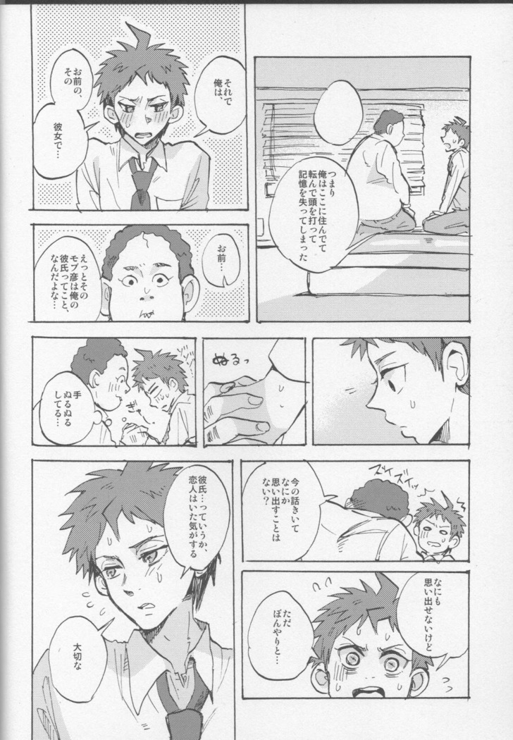 onaji yobi gakka no kuse ni kuso majime na Hinata Hajime ga kioku soushitsu ni natte boku chin no dosukebe kanojo ni naru nante...!?