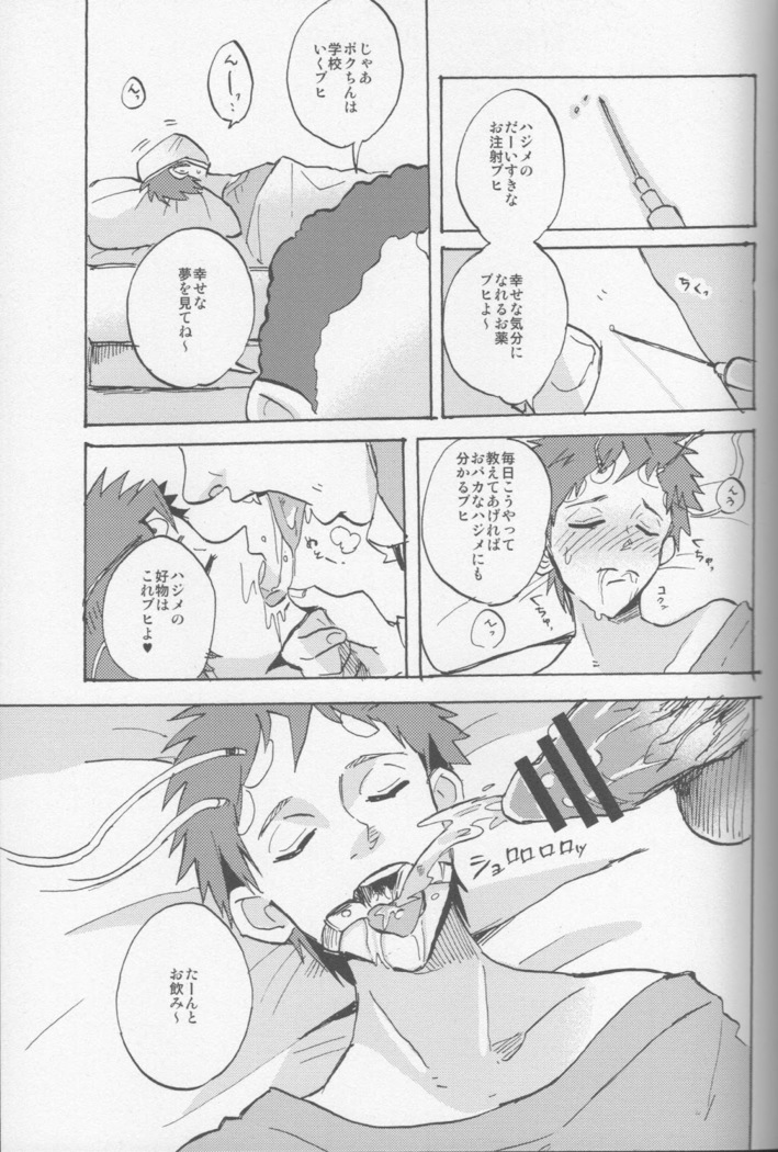 onaji yobi gakka no kuse ni kuso majime na Hinata Hajime ga kioku soushitsu ni natte boku chin no dosukebe kanojo ni naru nante...!?