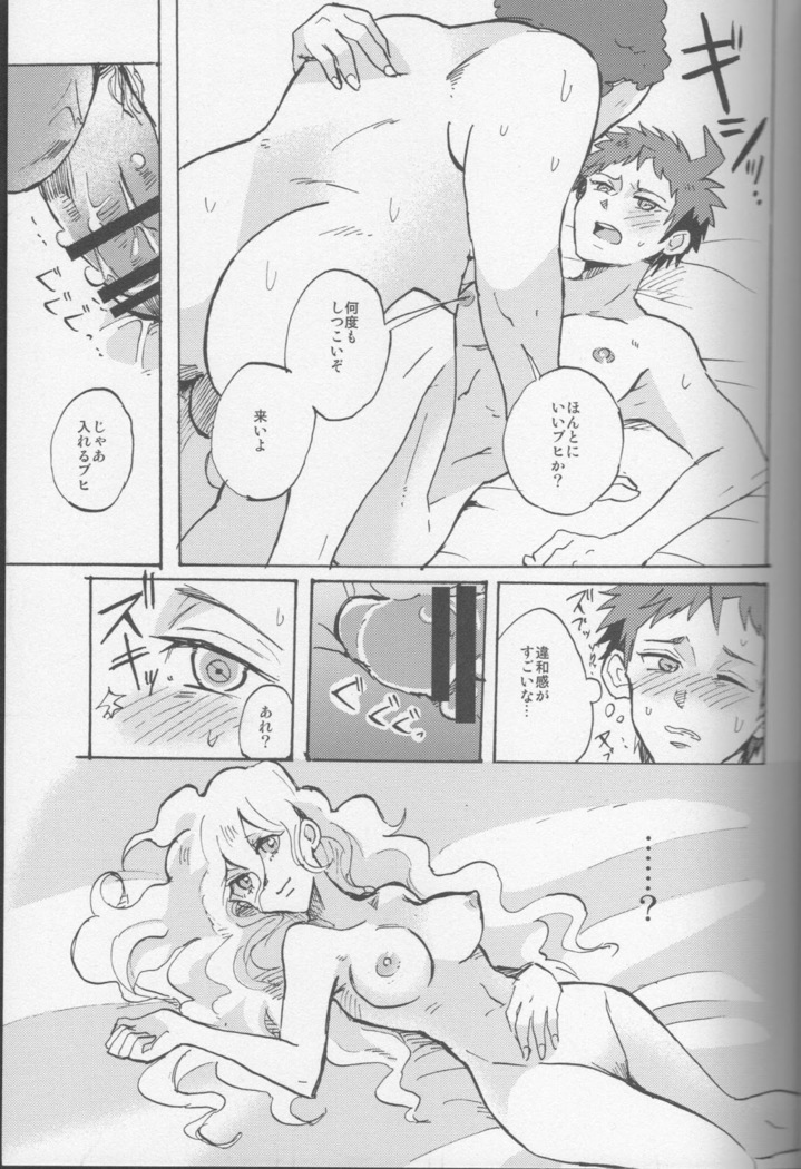 onaji yobi gakka no kuse ni kuso majime na Hinata Hajime ga kioku soushitsu ni natte boku chin no dosukebe kanojo ni naru nante...!?