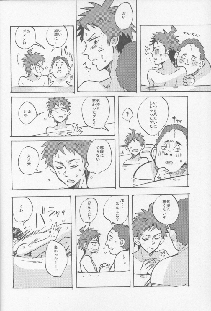 onaji yobi gakka no kuse ni kuso majime na Hinata Hajime ga kioku soushitsu ni natte boku chin no dosukebe kanojo ni naru nante...!?