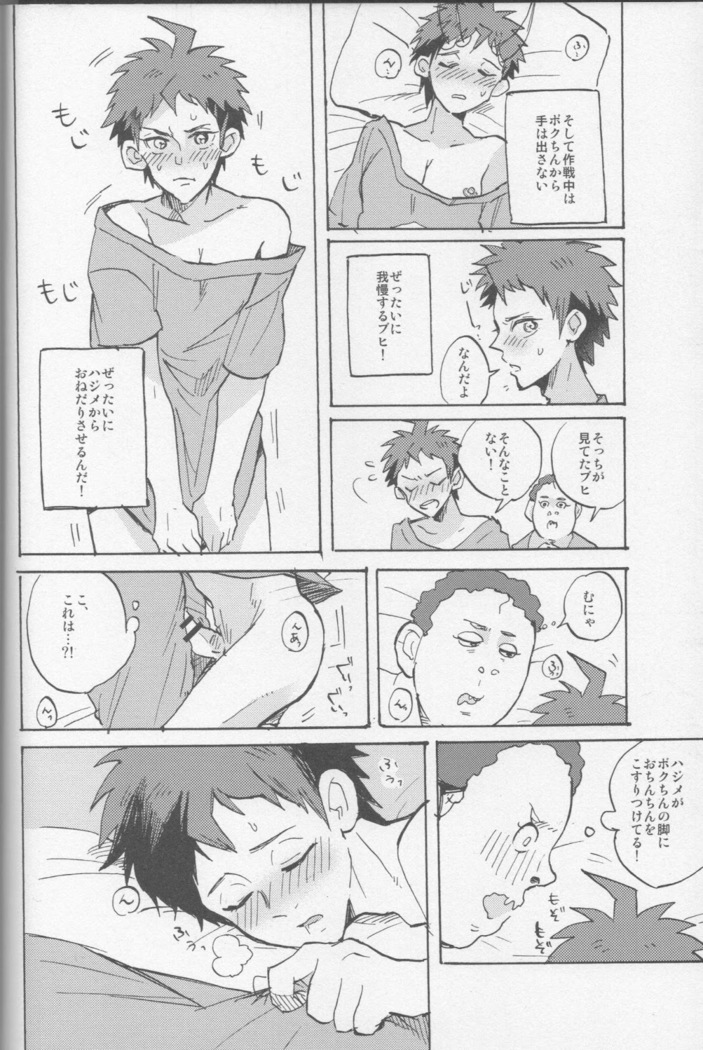 onaji yobi gakka no kuse ni kuso majime na Hinata Hajime ga kioku soushitsu ni natte boku chin no dosukebe kanojo ni naru nante...!?