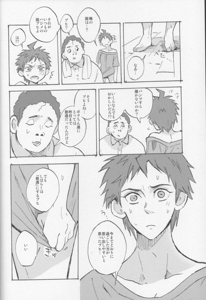 onaji yobi gakka no kuse ni kuso majime na Hinata Hajime ga kioku soushitsu ni natte boku chin no dosukebe kanojo ni naru nante...!?