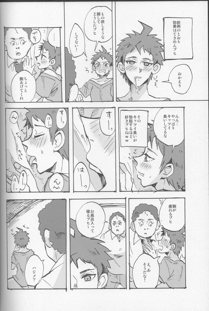 onaji yobi gakka no kuse ni kuso majime na Hinata Hajime ga kioku soushitsu ni natte boku chin no dosukebe kanojo ni naru nante...!?