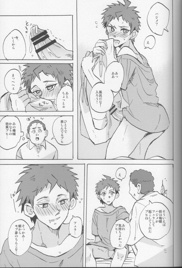 onaji yobi gakka no kuse ni kuso majime na Hinata Hajime ga kioku soushitsu ni natte boku chin no dosukebe kanojo ni naru nante...!?
