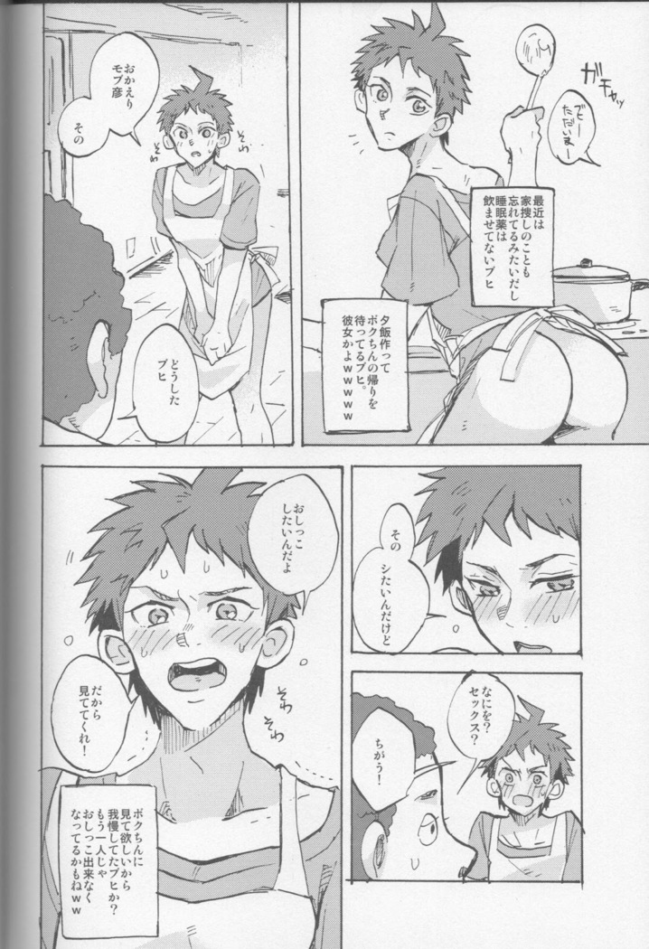 onaji yobi gakka no kuse ni kuso majime na Hinata Hajime ga kioku soushitsu ni natte boku chin no dosukebe kanojo ni naru nante...!?