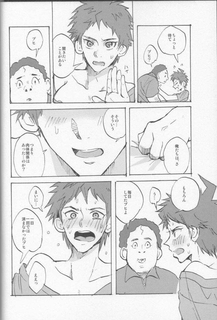 onaji yobi gakka no kuse ni kuso majime na Hinata Hajime ga kioku soushitsu ni natte boku chin no dosukebe kanojo ni naru nante...!?