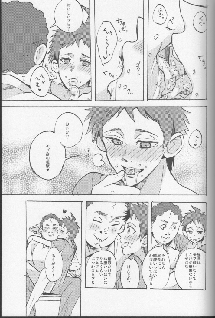 onaji yobi gakka no kuse ni kuso majime na Hinata Hajime ga kioku soushitsu ni natte boku chin no dosukebe kanojo ni naru nante...!?