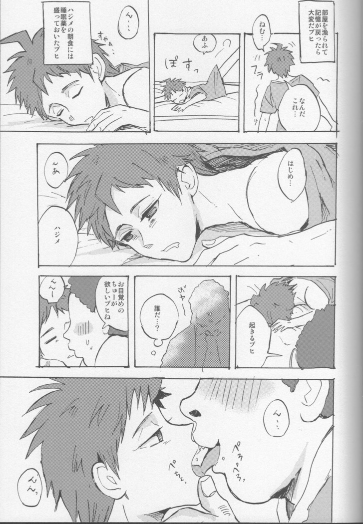 onaji yobi gakka no kuse ni kuso majime na Hinata Hajime ga kioku soushitsu ni natte boku chin no dosukebe kanojo ni naru nante...!?