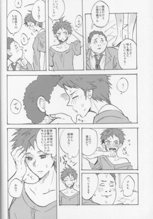 onaji yobi gakka no kuse ni kuso majime na Hinata Hajime ga kioku soushitsu ni natte boku chin no dosukebe kanojo ni naru nante...!? Page #22