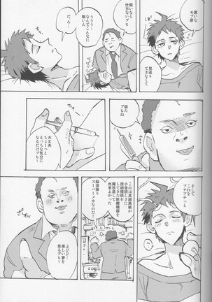 onaji yobi gakka no kuse ni kuso majime na Hinata Hajime ga kioku soushitsu ni natte boku chin no dosukebe kanojo ni naru nante...!? Page #35
