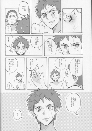 onaji yobi gakka no kuse ni kuso majime na Hinata Hajime ga kioku soushitsu ni natte boku chin no dosukebe kanojo ni naru nante...!? Page #18