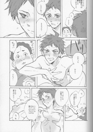 onaji yobi gakka no kuse ni kuso majime na Hinata Hajime ga kioku soushitsu ni natte boku chin no dosukebe kanojo ni naru nante...!? Page #29