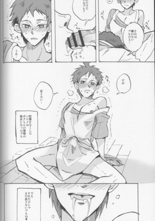 onaji yobi gakka no kuse ni kuso majime na Hinata Hajime ga kioku soushitsu ni natte boku chin no dosukebe kanojo ni naru nante...!? Page #60