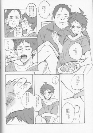 onaji yobi gakka no kuse ni kuso majime na Hinata Hajime ga kioku soushitsu ni natte boku chin no dosukebe kanojo ni naru nante...!? Page #26