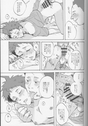 onaji yobi gakka no kuse ni kuso majime na Hinata Hajime ga kioku soushitsu ni natte boku chin no dosukebe kanojo ni naru nante...!? Page #39