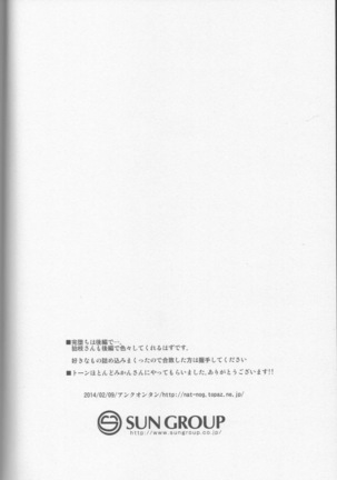 onaji yobi gakka no kuse ni kuso majime na Hinata Hajime ga kioku soushitsu ni natte boku chin no dosukebe kanojo ni naru nante...!? Page #64