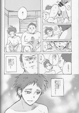 onaji yobi gakka no kuse ni kuso majime na Hinata Hajime ga kioku soushitsu ni natte boku chin no dosukebe kanojo ni naru nante...!? Page #34