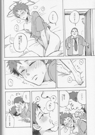 onaji yobi gakka no kuse ni kuso majime na Hinata Hajime ga kioku soushitsu ni natte boku chin no dosukebe kanojo ni naru nante...!? Page #36