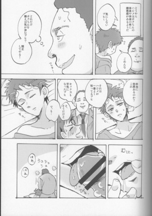 onaji yobi gakka no kuse ni kuso majime na Hinata Hajime ga kioku soushitsu ni natte boku chin no dosukebe kanojo ni naru nante...!? Page #49