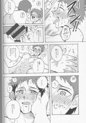 onaji yobi gakka no kuse ni kuso majime na Hinata Hajime ga kioku soushitsu ni natte boku chin no dosukebe kanojo ni naru nante...!? Page #44