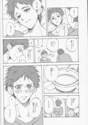 onaji yobi gakka no kuse ni kuso majime na Hinata Hajime ga kioku soushitsu ni natte boku chin no dosukebe kanojo ni naru nante...!? Page #24