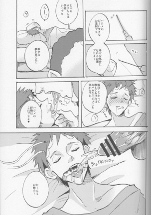 onaji yobi gakka no kuse ni kuso majime na Hinata Hajime ga kioku soushitsu ni natte boku chin no dosukebe kanojo ni naru nante...!? Page #51
