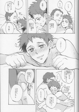 onaji yobi gakka no kuse ni kuso majime na Hinata Hajime ga kioku soushitsu ni natte boku chin no dosukebe kanojo ni naru nante...!? Page #61