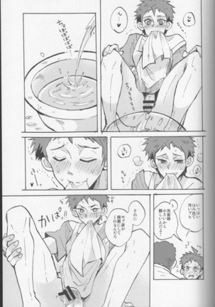 onaji yobi gakka no kuse ni kuso majime na Hinata Hajime ga kioku soushitsu ni natte boku chin no dosukebe kanojo ni naru nante...!? Page #59