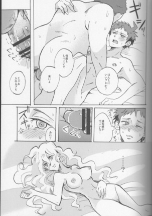 onaji yobi gakka no kuse ni kuso majime na Hinata Hajime ga kioku soushitsu ni natte boku chin no dosukebe kanojo ni naru nante...!? Page #43