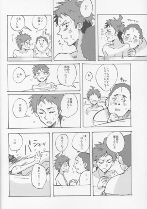 onaji yobi gakka no kuse ni kuso majime na Hinata Hajime ga kioku soushitsu ni natte boku chin no dosukebe kanojo ni naru nante...!? Page #14