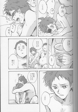 onaji yobi gakka no kuse ni kuso majime na Hinata Hajime ga kioku soushitsu ni natte boku chin no dosukebe kanojo ni naru nante...!? Page #33