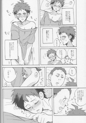 onaji yobi gakka no kuse ni kuso majime na Hinata Hajime ga kioku soushitsu ni natte boku chin no dosukebe kanojo ni naru nante...!? Page #38
