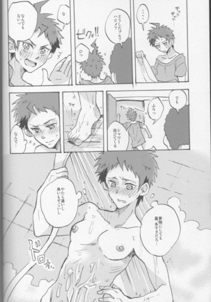 onaji yobi gakka no kuse ni kuso majime na Hinata Hajime ga kioku soushitsu ni natte boku chin no dosukebe kanojo ni naru nante...!? Page #40