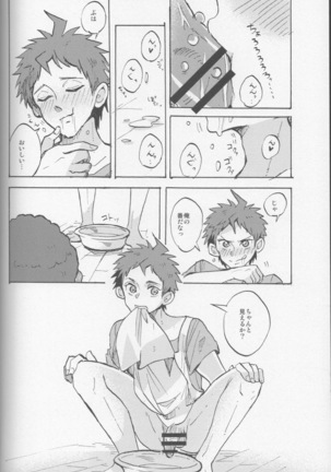 onaji yobi gakka no kuse ni kuso majime na Hinata Hajime ga kioku soushitsu ni natte boku chin no dosukebe kanojo ni naru nante...!? Page #58