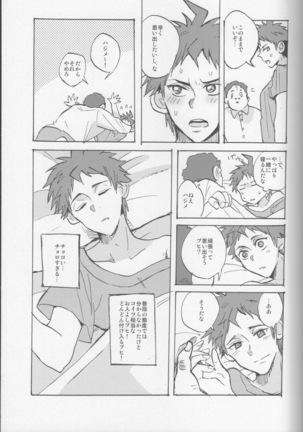 onaji yobi gakka no kuse ni kuso majime na Hinata Hajime ga kioku soushitsu ni natte boku chin no dosukebe kanojo ni naru nante...!? Page #21