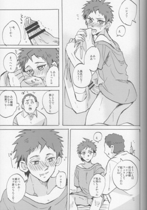 onaji yobi gakka no kuse ni kuso majime na Hinata Hajime ga kioku soushitsu ni natte boku chin no dosukebe kanojo ni naru nante...!? Page #53