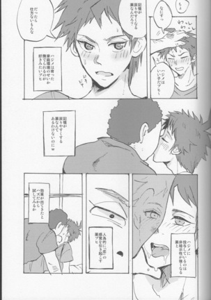 onaji yobi gakka no kuse ni kuso majime na Hinata Hajime ga kioku soushitsu ni natte boku chin no dosukebe kanojo ni naru nante...!? Page #27