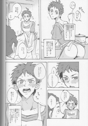 onaji yobi gakka no kuse ni kuso majime na Hinata Hajime ga kioku soushitsu ni natte boku chin no dosukebe kanojo ni naru nante...!? Page #56