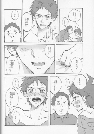 onaji yobi gakka no kuse ni kuso majime na Hinata Hajime ga kioku soushitsu ni natte boku chin no dosukebe kanojo ni naru nante...!? Page #28