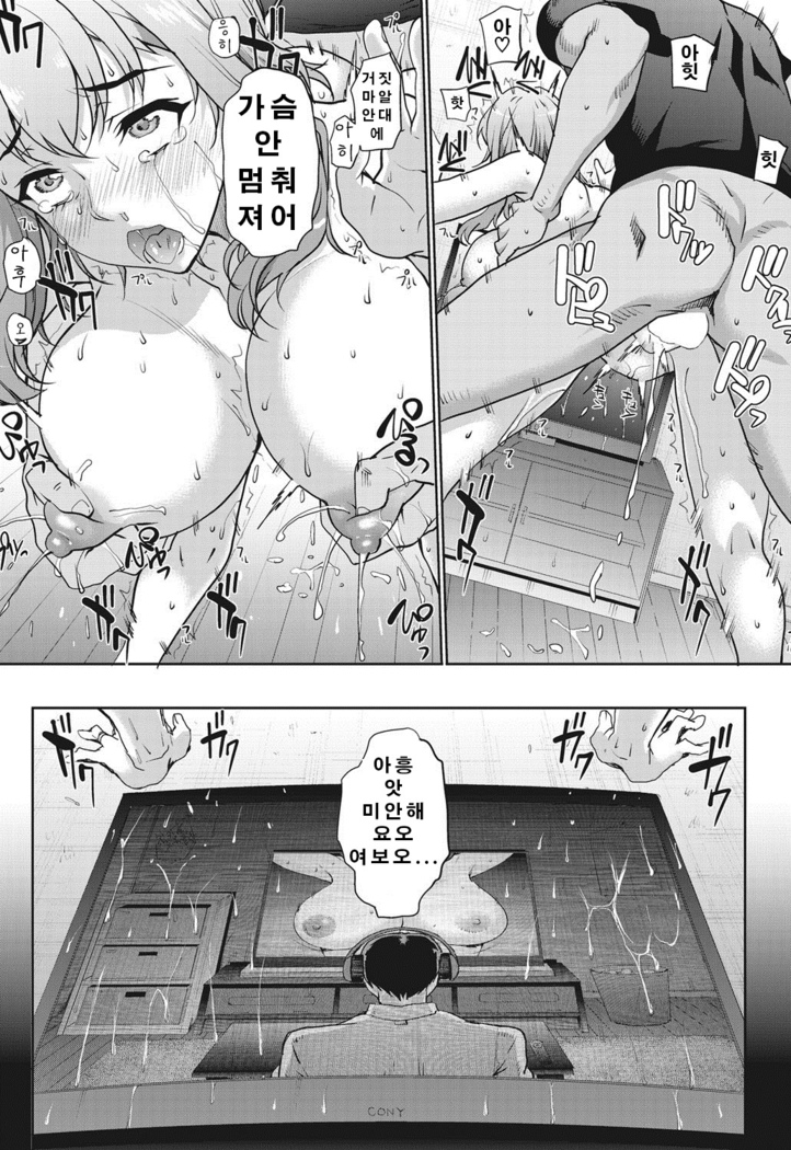 Tanshinfunin ~Sisters~│단신부임 ~자매~