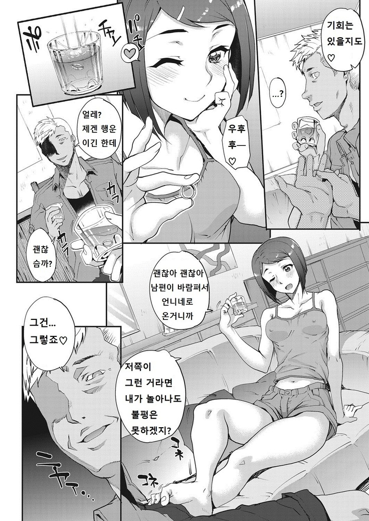 Tanshinfunin ~Sisters~│단신부임 ~자매~
