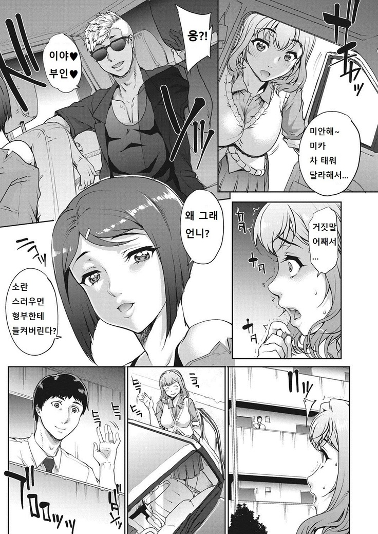 Tanshinfunin ~Sisters~│단신부임 ~자매~