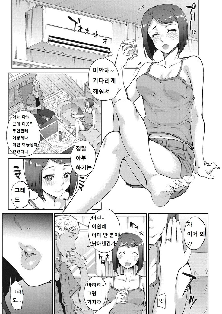 Tanshinfunin ~Sisters~│단신부임 ~자매~